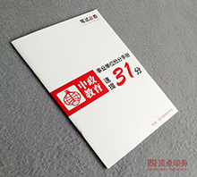 ��Ӗ�W(xu��)У��(hu��)��ӡˢ