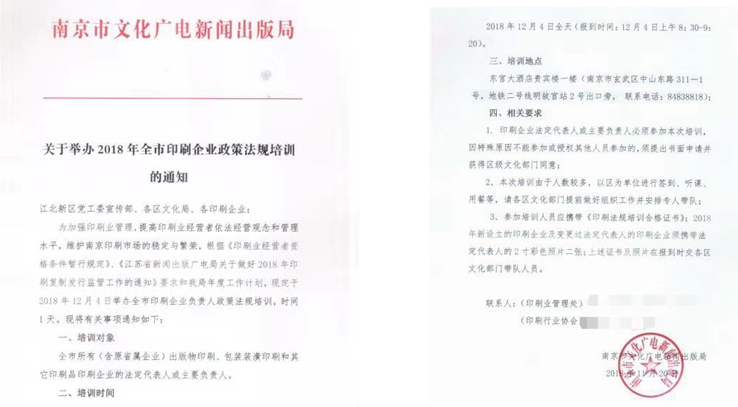 ӡˢ��Ҏ��Ӗ֪ͨ